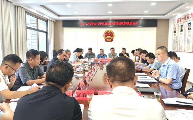 镇安人大:把好“四道关” 守牢“钱袋子”