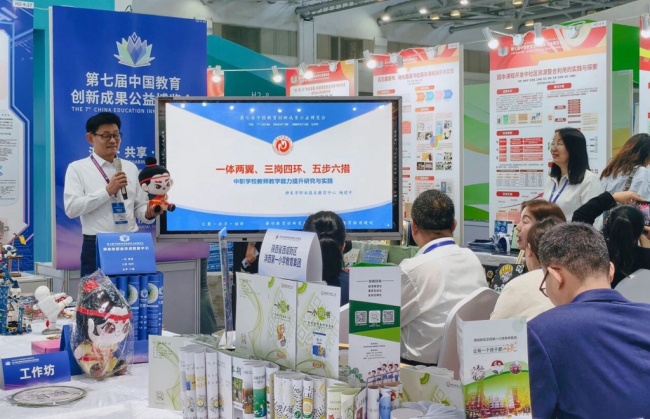 神木市职业技术教育中心创新成果亮相第七届教博会