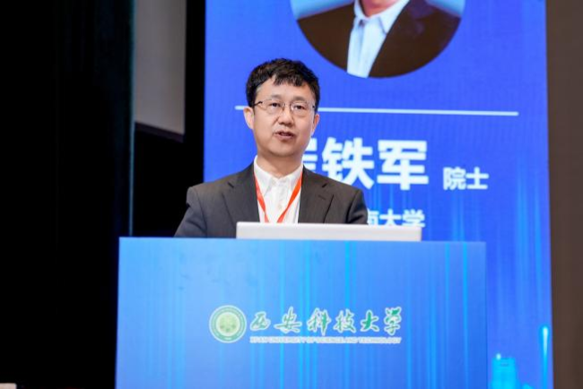 汇聚产学研用智慧 第二届矿山先进通信技术学术会议赋能矿山智能化转型