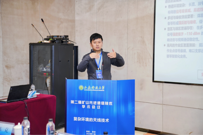 汇聚产学研用智慧 第二届矿山先进通信技术学术会议赋能矿山智能化转型