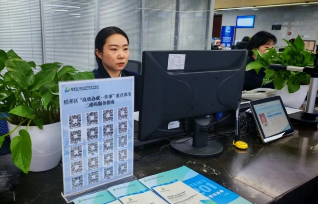 西安经开区：“码”上赋能撬动政务服务新变革