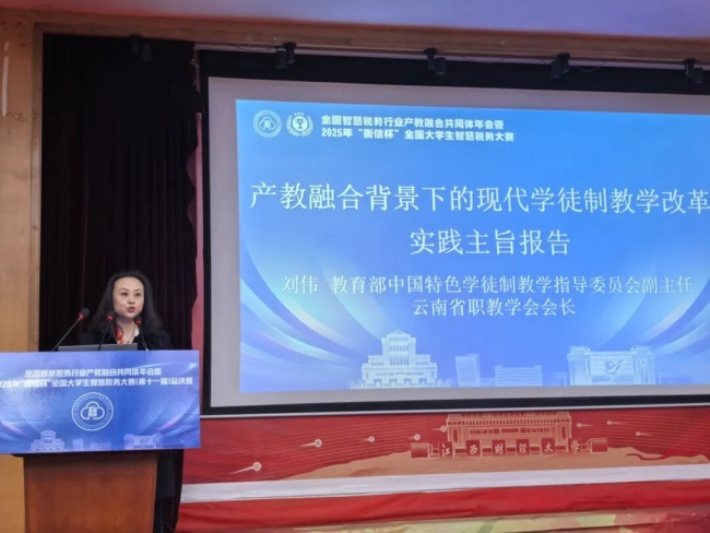 会计学院院长常茹主持年会报告