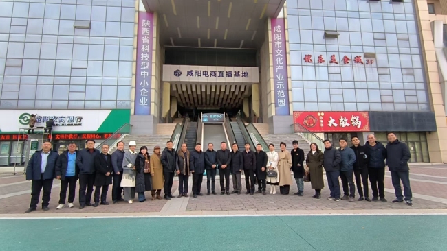 西北总部经济产业发展大会研讨会在咸阳召开