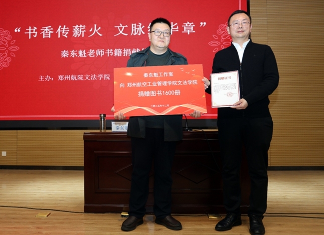 秦东魁受邀传播优秀传统文化