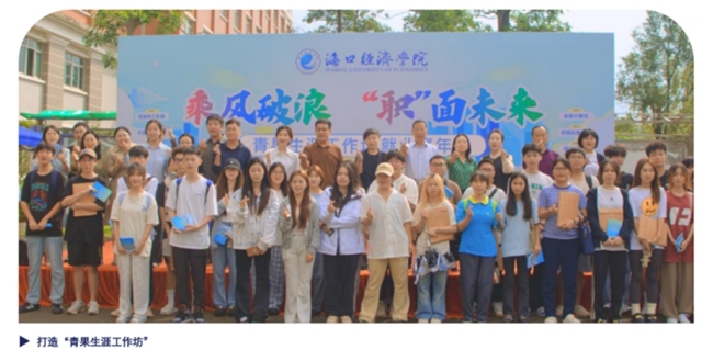 数智赋能“新财会” 产教融合“会计+”——海口经济学院德行智华会计学院“十四五”教育创新实践综述