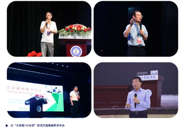 数智赋能“新财会” 产教融合“会计+”——海口经济学院德行智华会计学院“十四五”教育创新实践综述