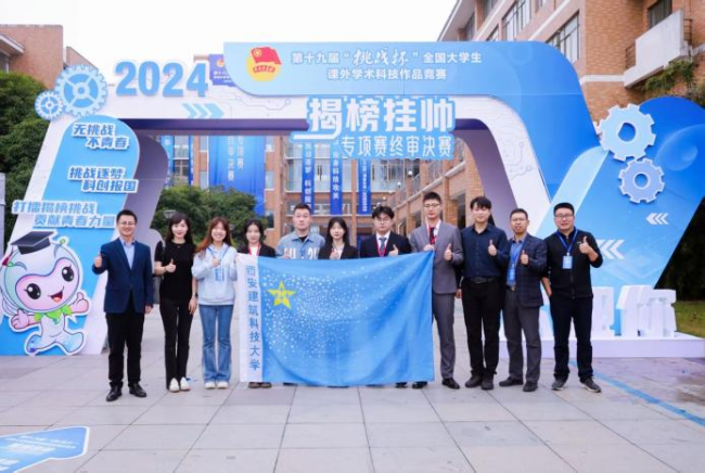 “膜”法攻坚！西安建大学子创新研发膜法湿法磷酸净化技术