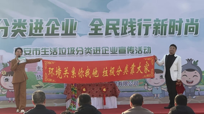 西安经开区:垃圾分类进企业 全民践行新时尚