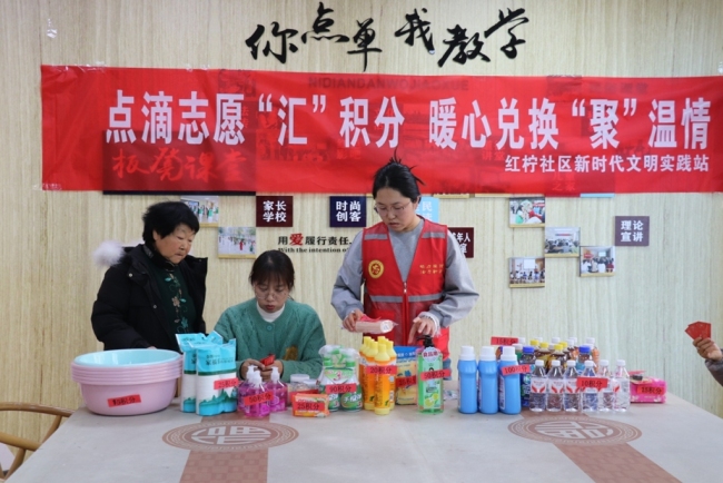 陕西神木市红柠社区：点滴志愿“汇”积分 暖心兑换“聚”温情