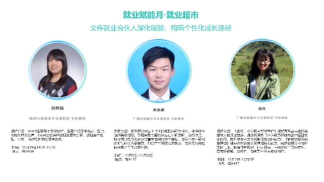 就业赋能！西安欧亚学院文化传媒学院以“学·练·战”开启全程陪伴式成长旅程