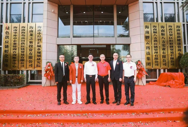 海岛良田供应链集团在海口挂牌成立 致力于构建“从产地到餐桌”全链条服务体系