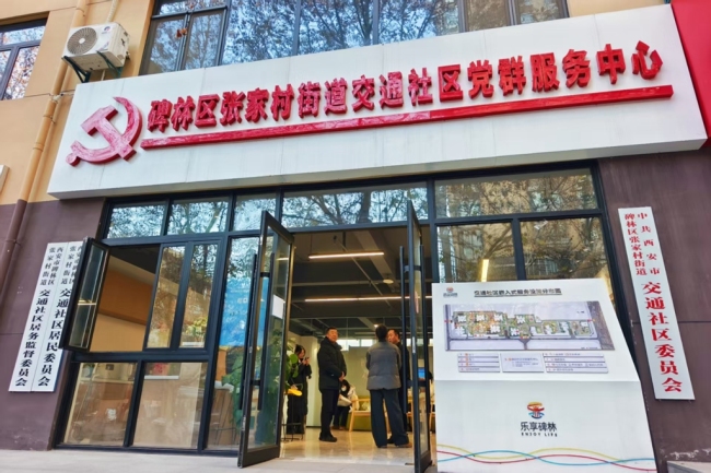 治理有温度 文化有深度 科创有力度——西安碑林区绘就和美城区新样板