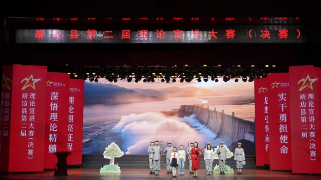 讲家常话 传新思想——榆林市靖边县第二届理论宣讲大赛决赛举行