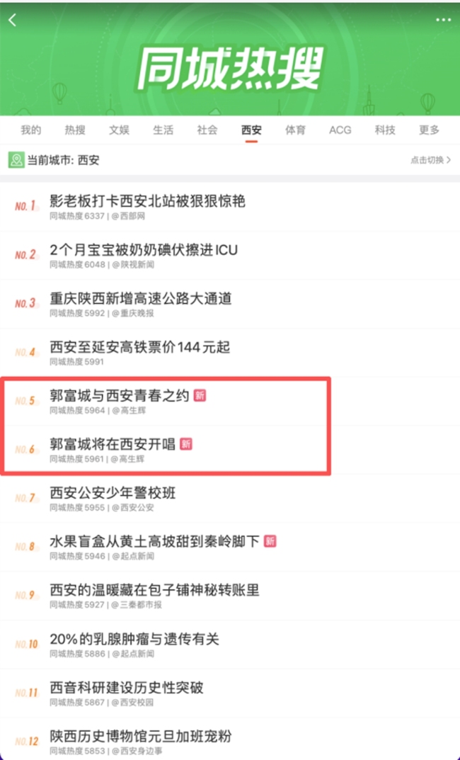 郭富城2026西安演唱会即将开演 网友隔空邀约“天王”体验陕西文旅