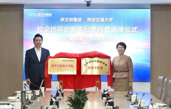西安交大与陕文投签约共建校企协同创新平台