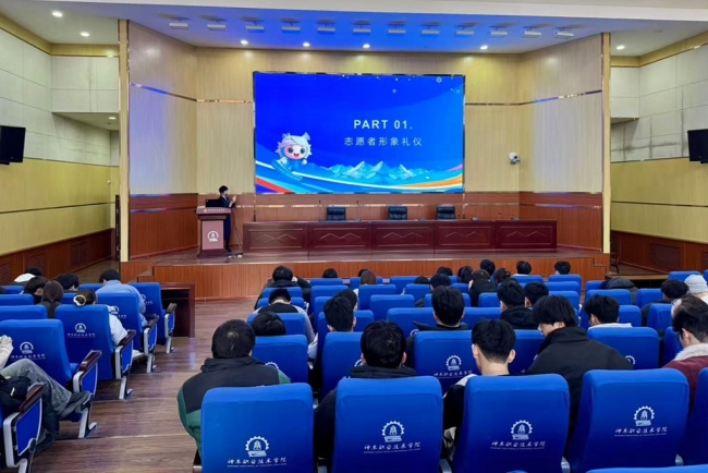 神木职业技术学院开展省一冬会志愿者培训