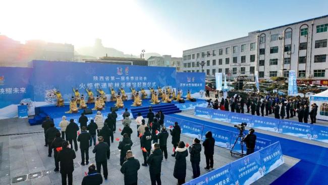 冬运之火耀名州 满城欢腾迎盛会