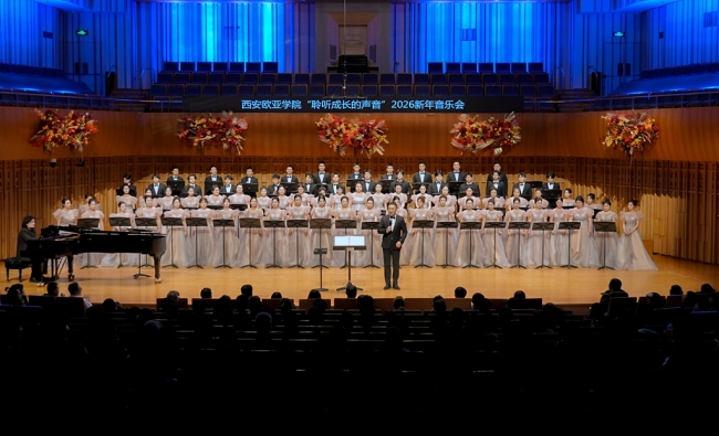 第7次唱响!西安欧亚学院2026新年音乐会在西安音乐厅举行