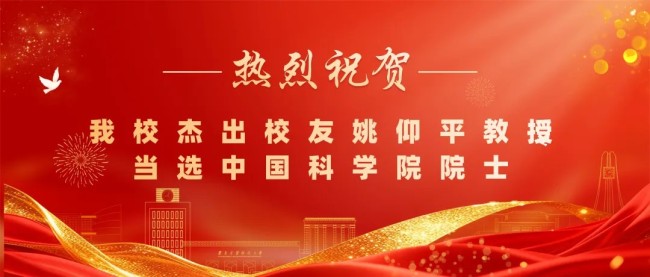 西安建大创新发展书写教育强国答卷