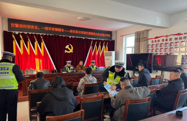 陕西府谷县交通管理大队老高川中队进农村开展冬季交通安全宣传活动