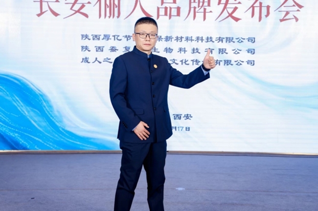 丝胶凝千年 俪人启新章——长安俪人品牌以东方智慧重塑肌肤健康之美