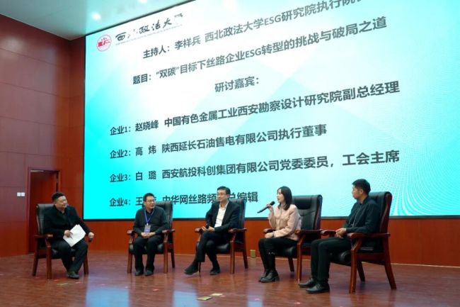 西安航投科创控股集团荣获2025年丝路企业ESG新锐奖