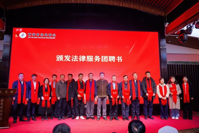 迎新春 叙乡情 谋发展 话未来——西安市佳县商会·通镇乡贤会举办迎新春活动