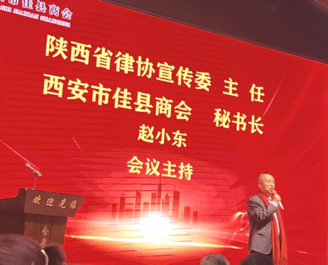 迎新春 叙乡情 谋发展 话未来——西安市佳县商会·通镇乡贤会举办迎新春活动