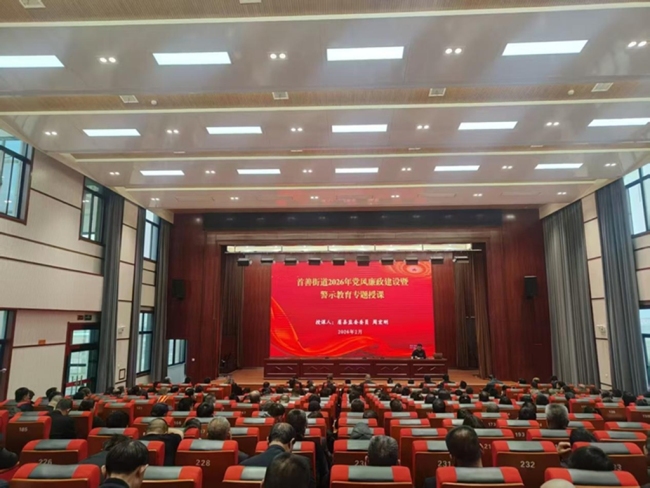 眉县首善街道举办“新春第一讲” 赋能基层治理提振干事士气