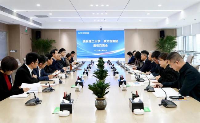 西安理工大学副校长黑新宏到陕文投集团进行座谈交流