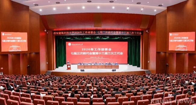 西安建大启动第四次创业