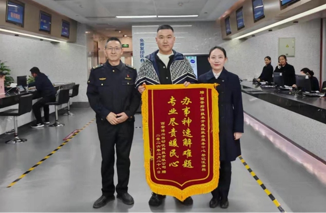 解企忧、暖人心，西安经开区高效政务服务获“点赞”