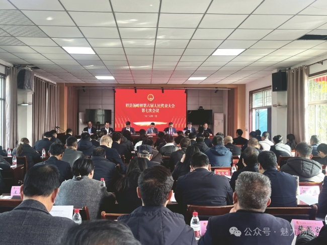 眉县汤峪镇召开第六届人民代表大会第七次会议