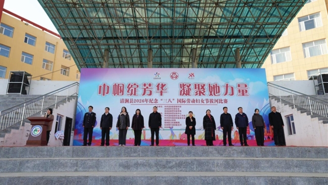 情暖三八 绳彩飞扬 清涧县“三八”国际劳动妇女节拔河比赛落幕