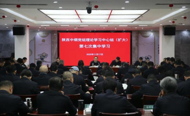 陕西中烟党组书记、总经理王茂林：实干克难，奋力“跳起来摘果子”