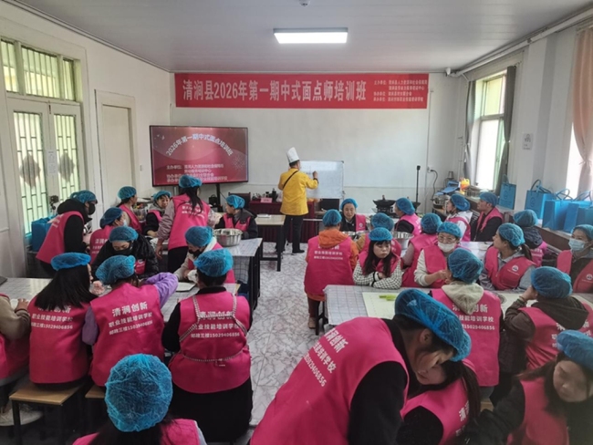 点面成“金”——清涧县举办2026年中式面点师培训班侧记
