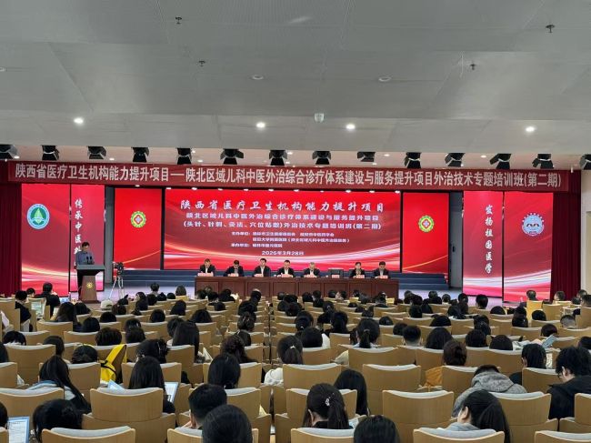 陕北区域儿科中医外治技术专题培训班（第二期）在榆开班