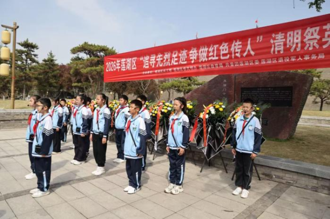 缅怀革命先烈 传承红色基因 西安市莲湖区各基层团队组织开展清明祭英烈系列主题活动