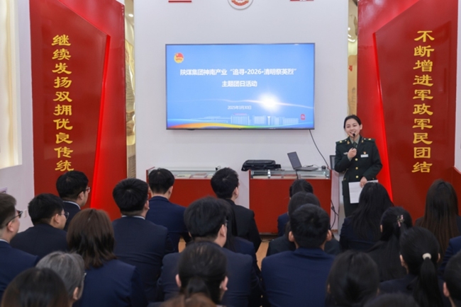 神南产业公司“追寻·2026·清明祭英烈”主题团日活动侧记