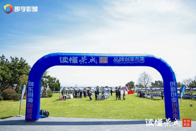 第26届IAI传鉴国际广告奖与垂直奖联合终审会在荣成举办