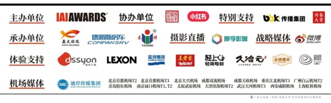 第26届IAI传鉴国际广告奖与垂直奖联合终审会在荣成举办