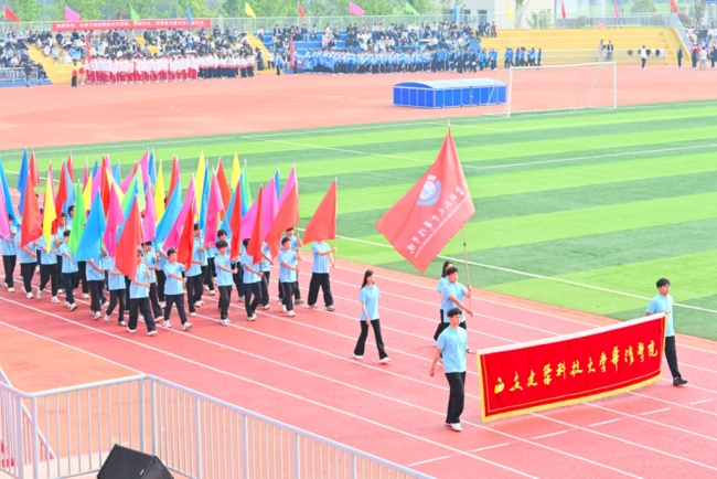 西安建筑科技大学华清学院举办第二十届田径运动会