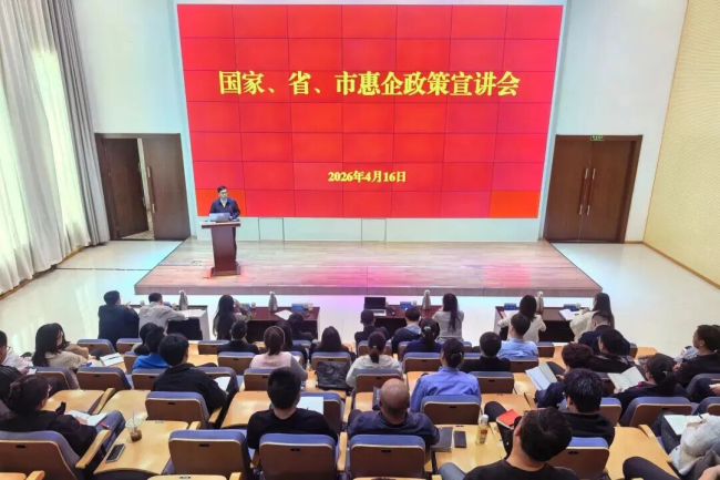 政策送上门，西安经开区惠企政策宣讲会（泾渭专场）成功举办