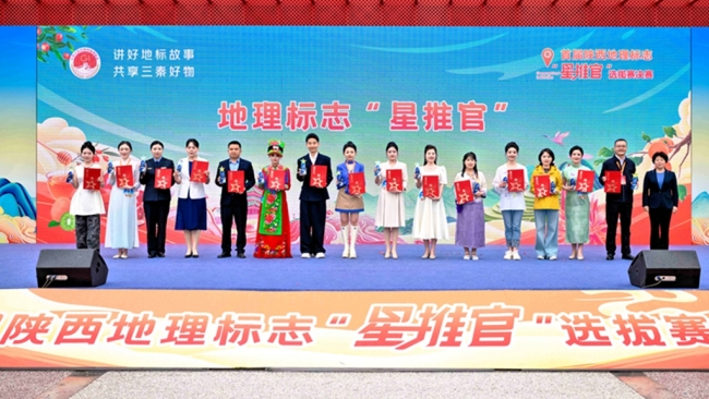 陕西横山区斩获陕西省首届地理标志“星推官”选拔赛桂冠