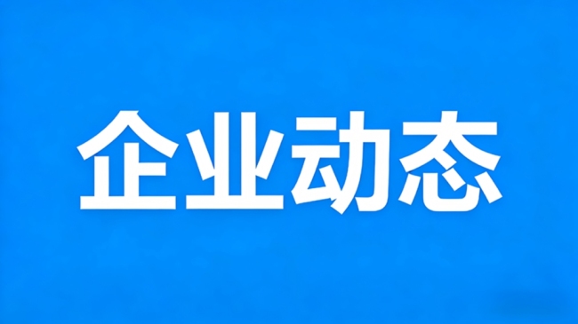 中国石油长庆油田采油八厂吴定生产运维中心“党建+”赋能生产提质增效