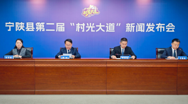 陕西宁陕县第二届“村光大道”全民文旅活动将于5月16日启动