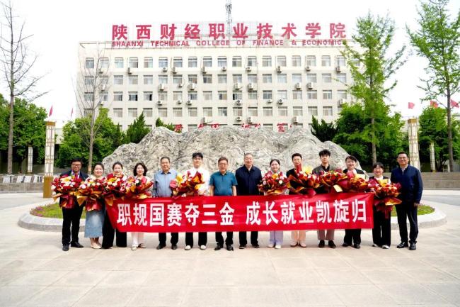 陕西财经职业技术学院在第三届全国大学生职业规划大赛全国总决赛中实现历史性突破