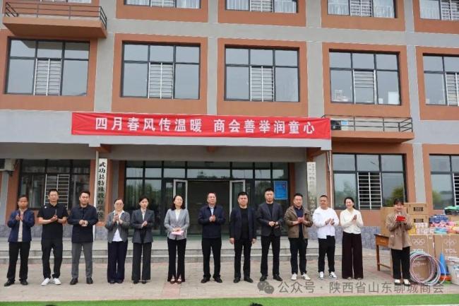 春风传温暖 善举润童心——武功县特殊教育学校爱心捐赠活动