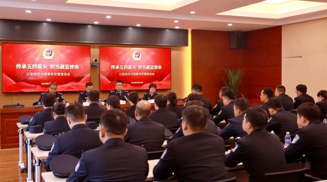 传承五四薪火 担当藏蓝使命 西安经开公安组织开展五四青年节主题活动