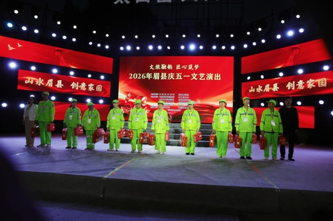 大美眉县：礼赞全城劳动者